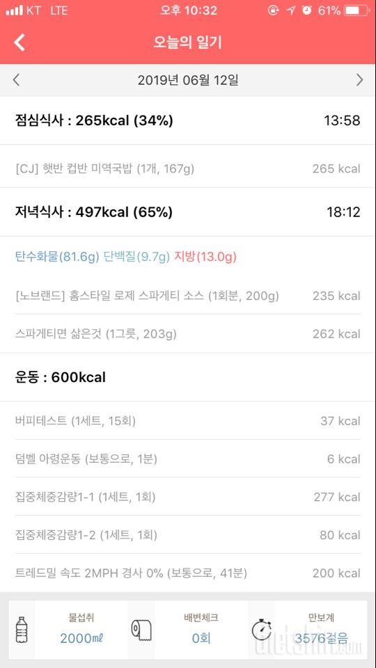 [다신 14기 운동 미션] 3일차