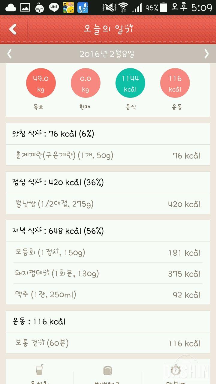 24일차(2/8) 실패 25일차(2/9) 성공