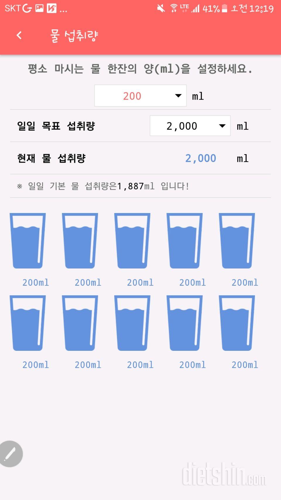 30일 하루 2L 물마시기 33일차 성공!