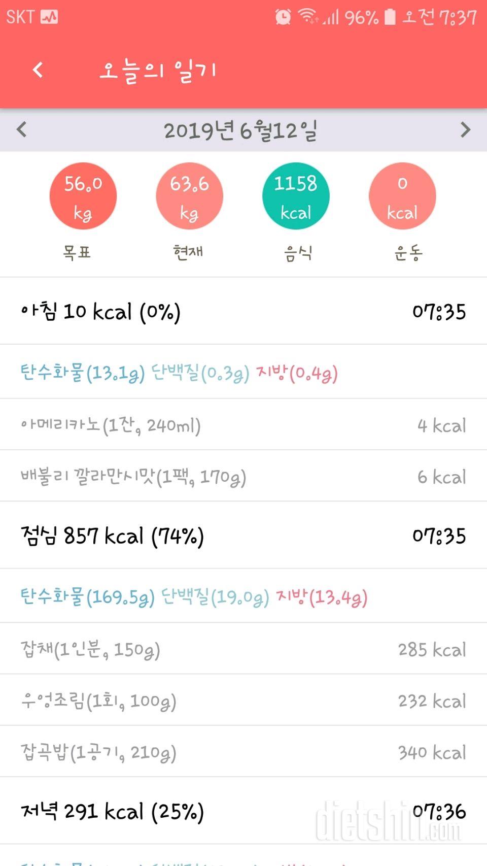 [다신14기]3일차 식단미션 운동미션