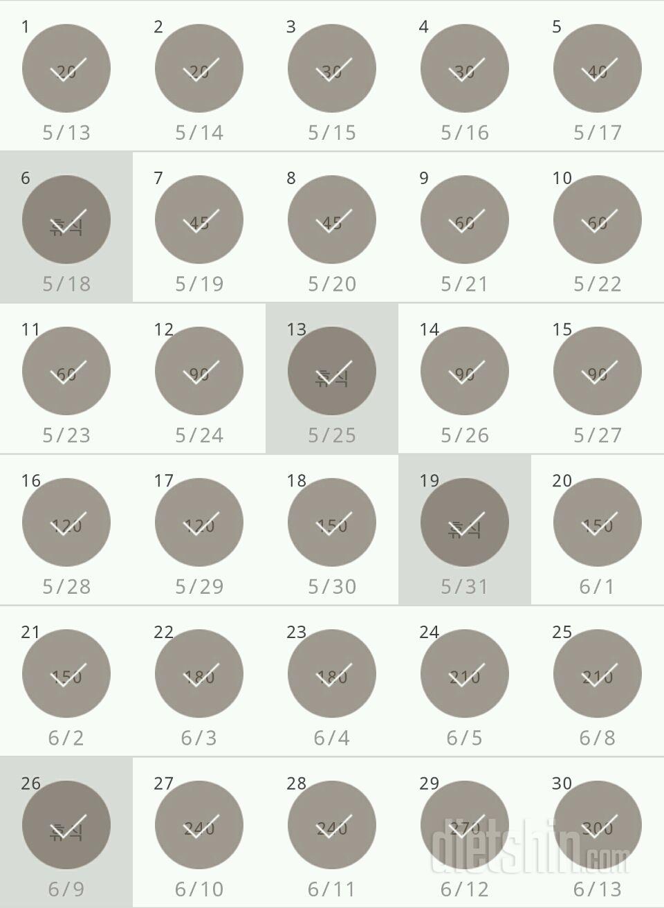 30일 플랭크 30일차 성공!