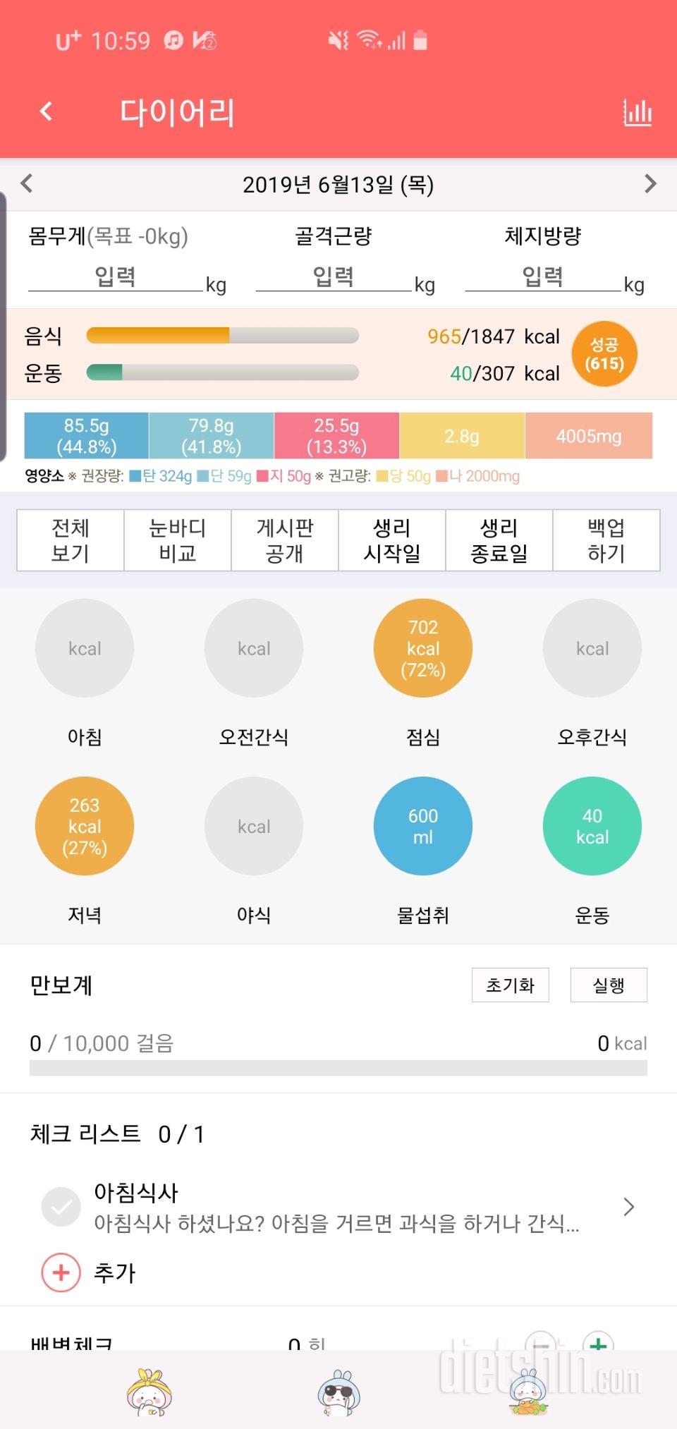 30일 야식끊기 2일차 성공!