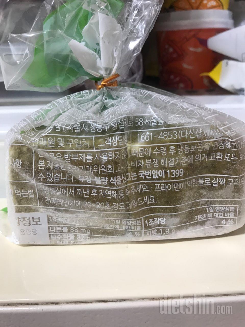말차빵(?),카카오빵 구매했습니다!
