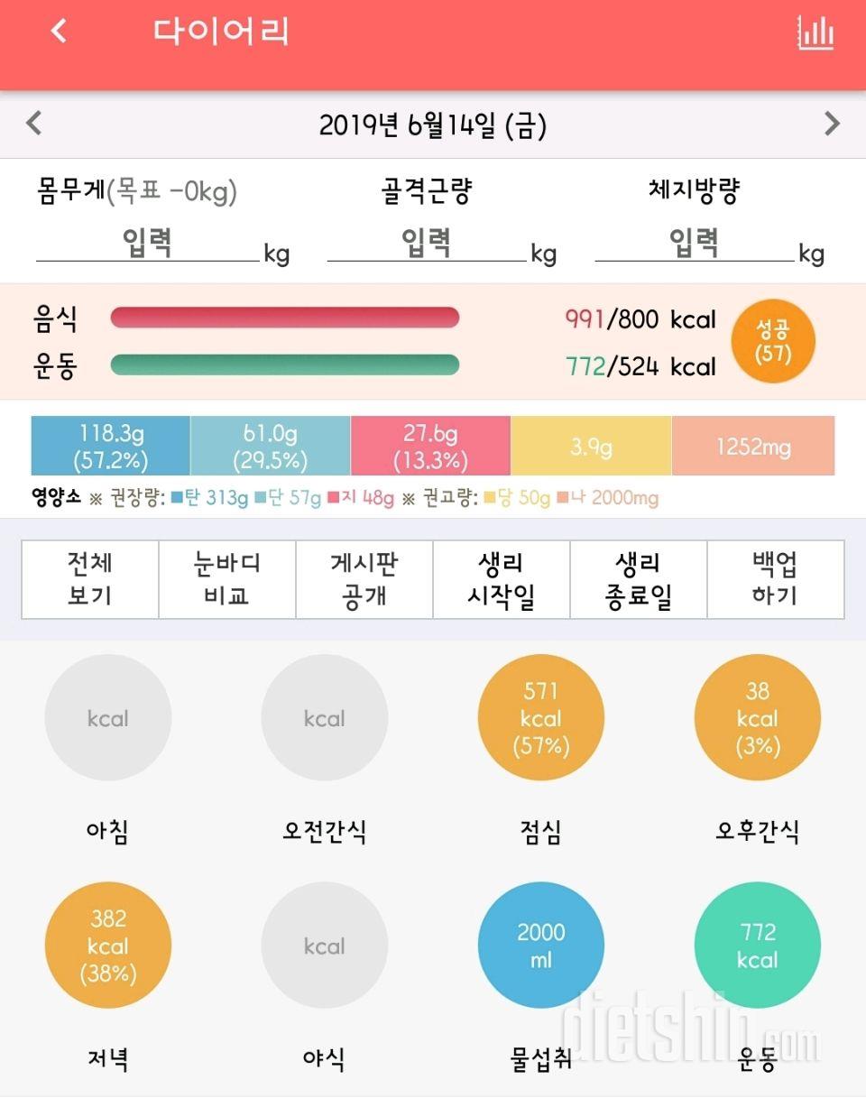 30일 1,000kcal 식단 4일차 성공!