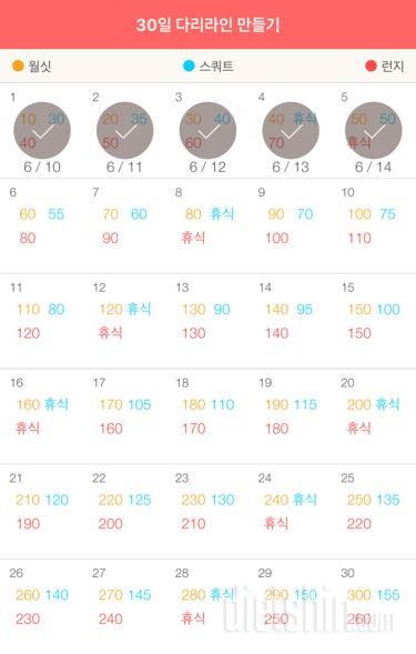 30일 다리라인 만들기 35일차 성공!