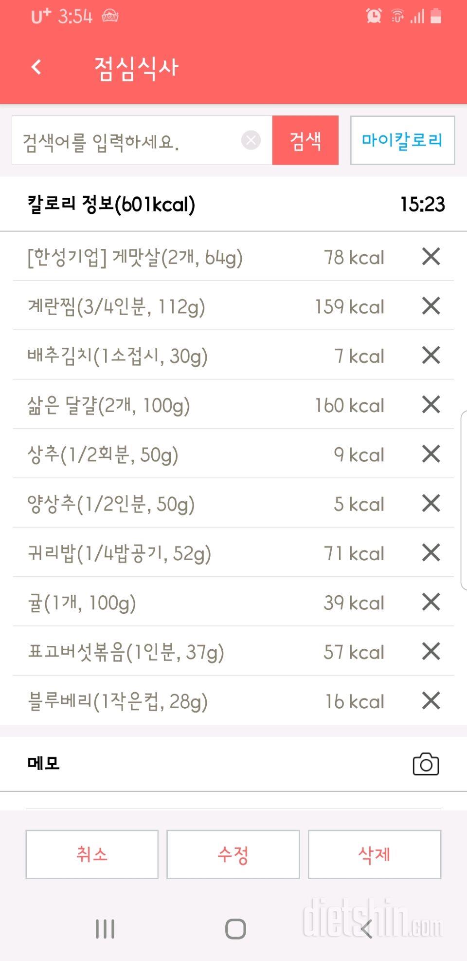 6.14.금.(총11.5kg감량)