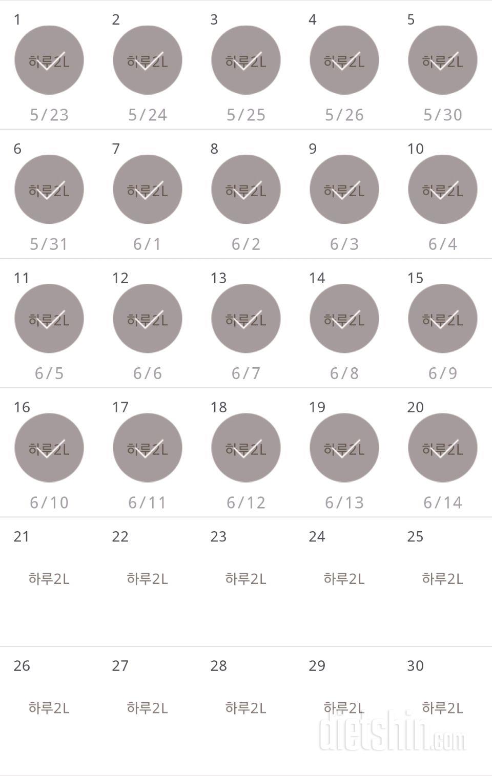 30일 하루 2L 물마시기 50일차 성공!