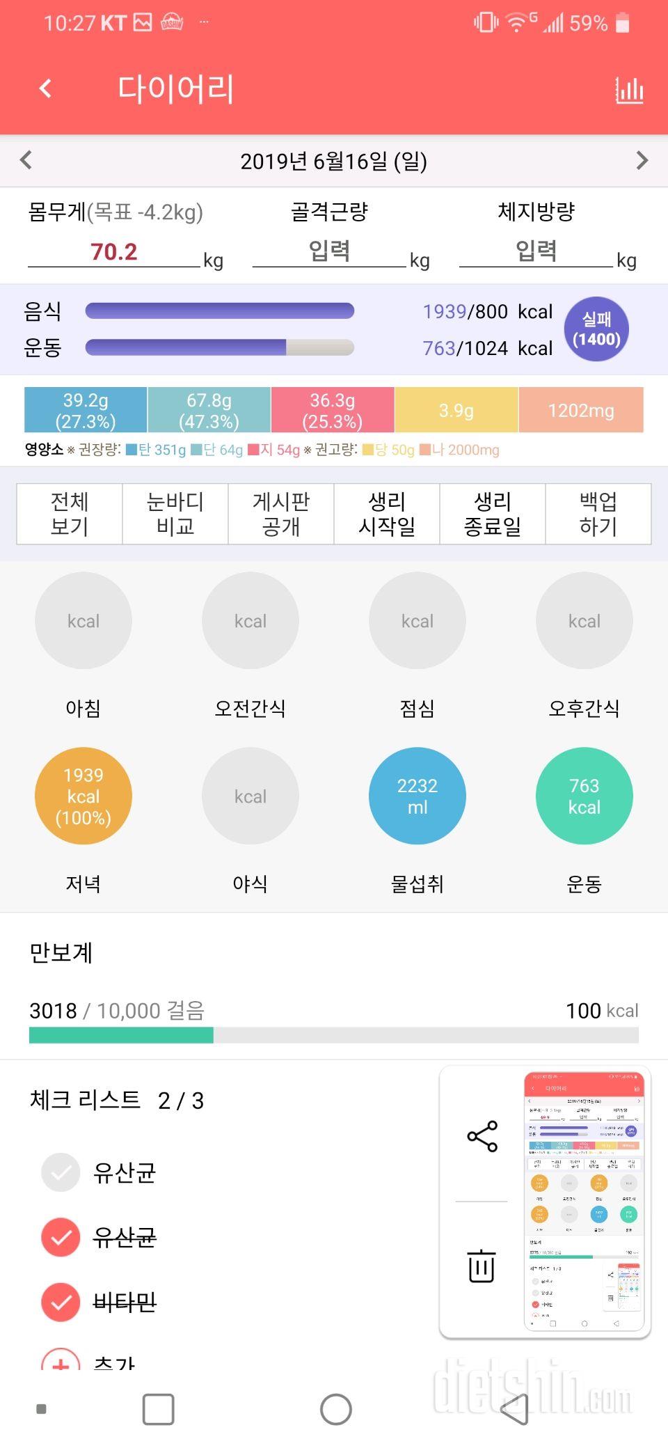 30일 하루 2L 물마시기 15일차 성공!