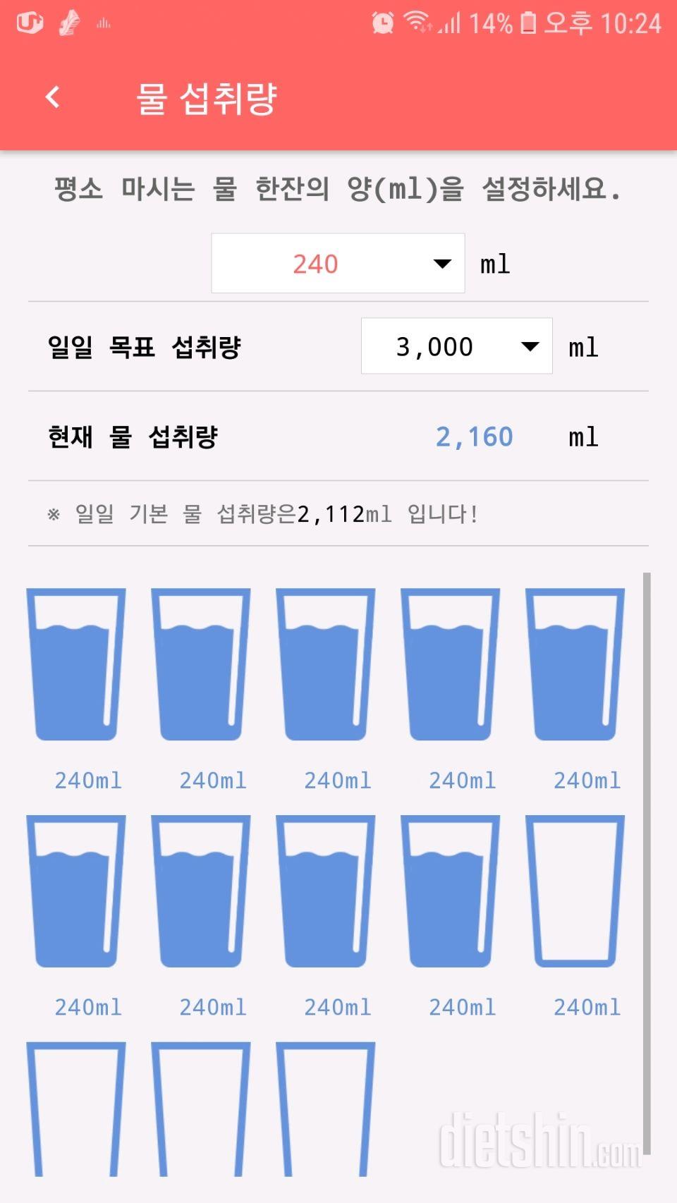 30일 하루 2L 물마시기 37일차 성공!