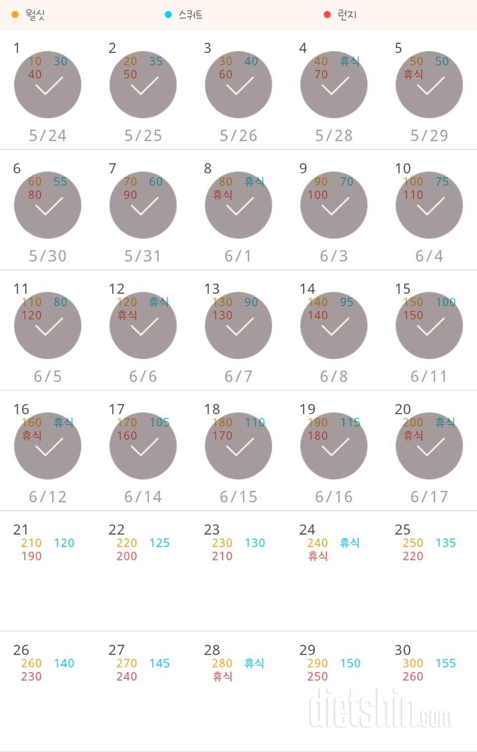 30일 다리라인 만들기 20일차 성공!