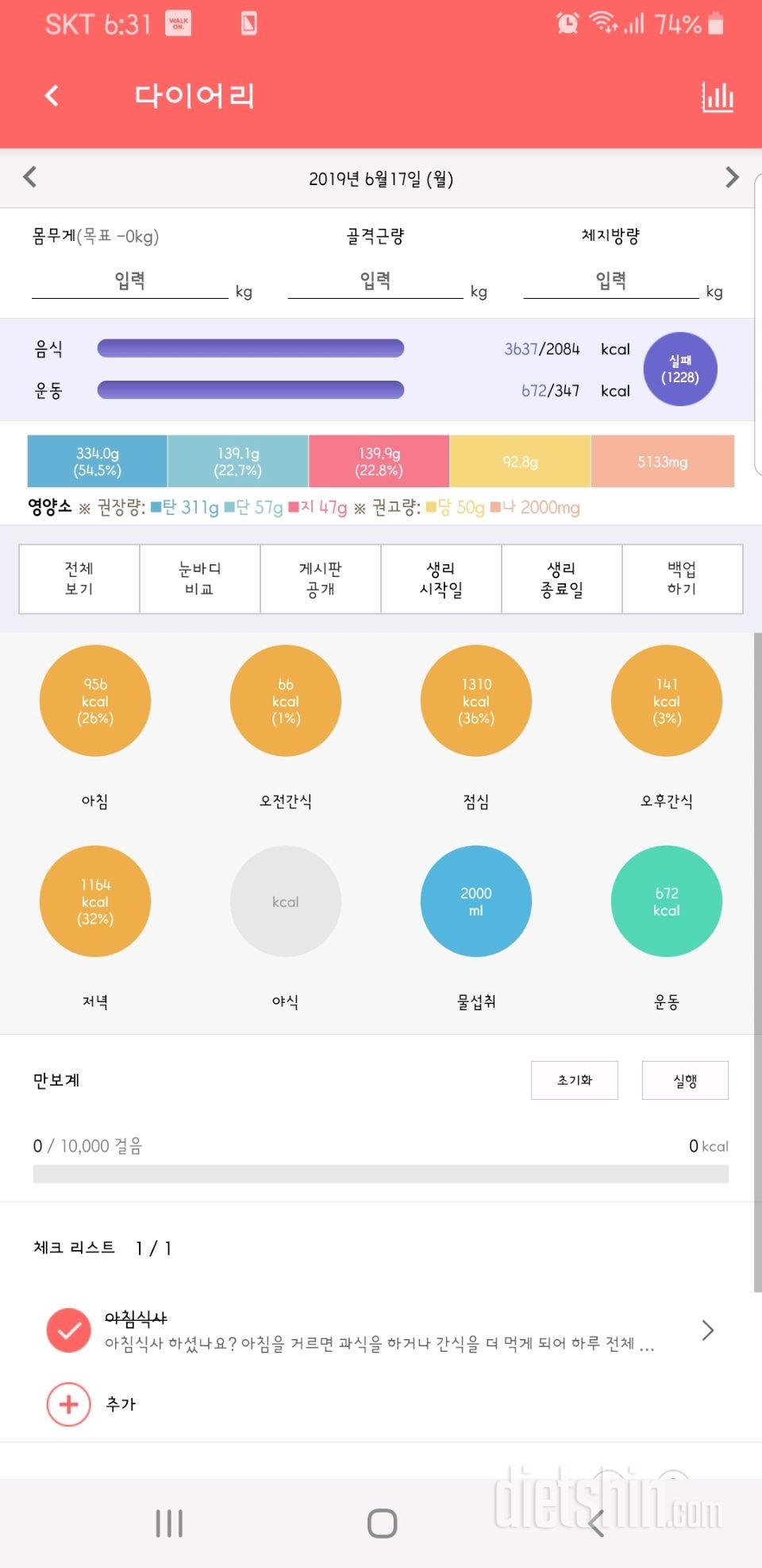 6/17  쩡냥일기