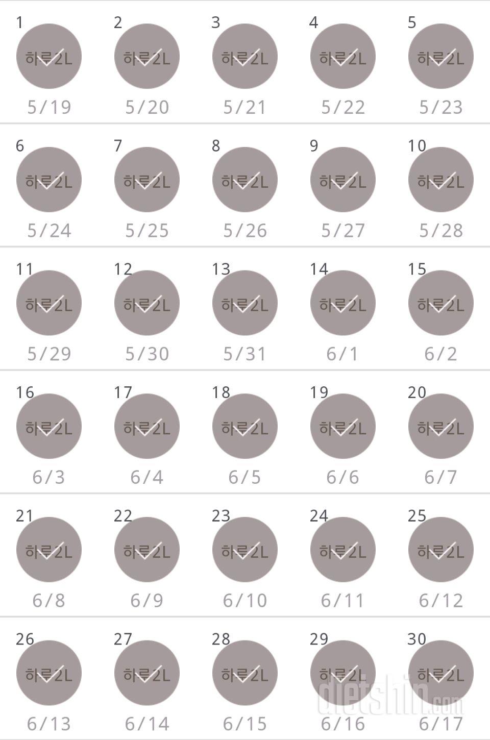 30일 하루 2L 물마시기 60일차 성공!