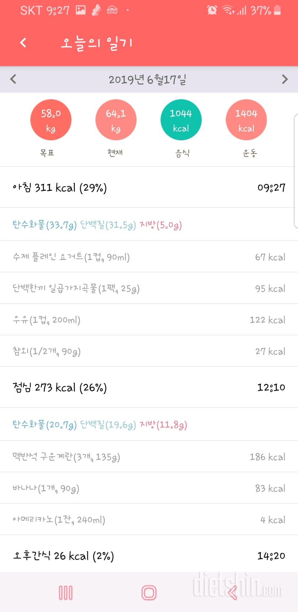 30일 밀가루 끊기 6일차 성공!