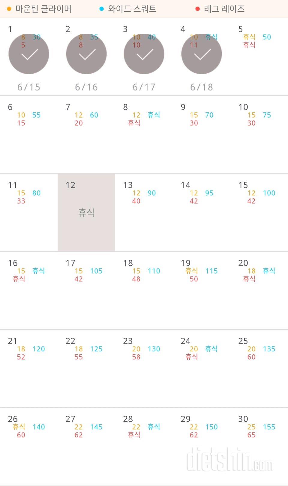 30일 체지방 줄이기 34일차 성공!