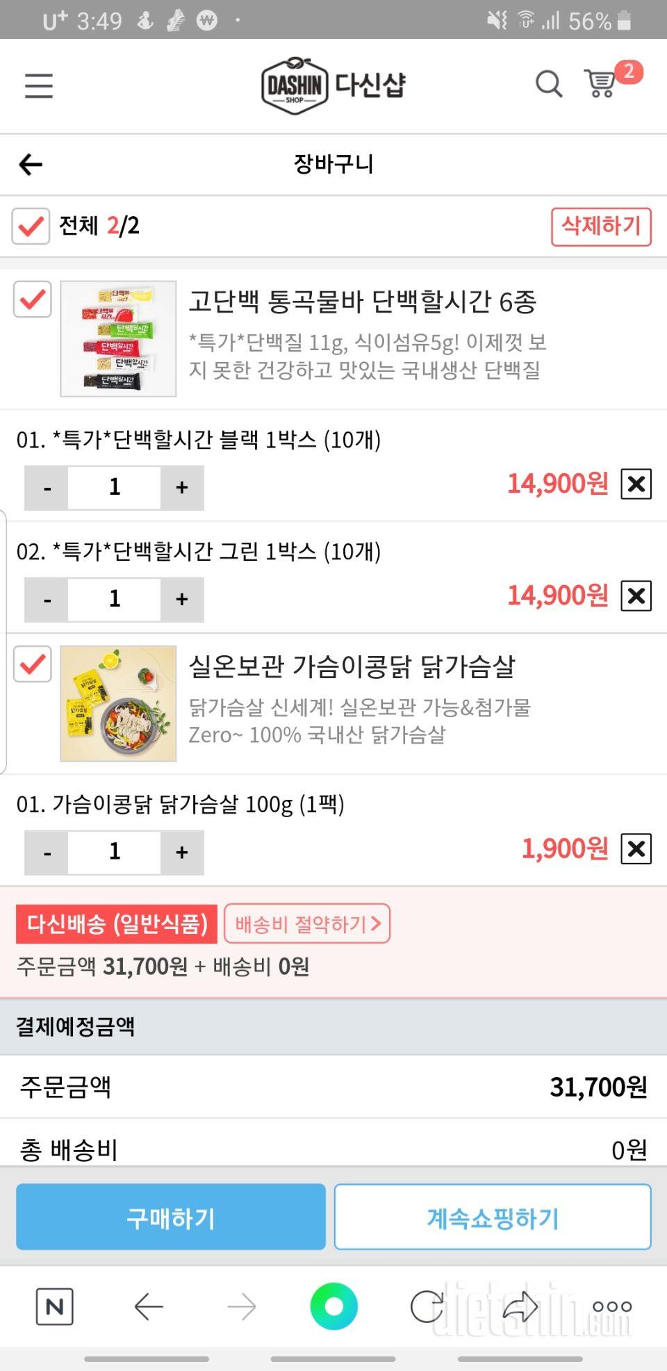 맨날 시켜먹는데 역시 맛잇습니댜!