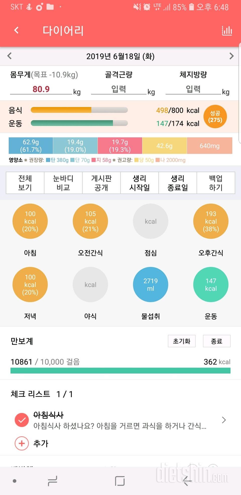 30일 아침먹기 2일차 성공!