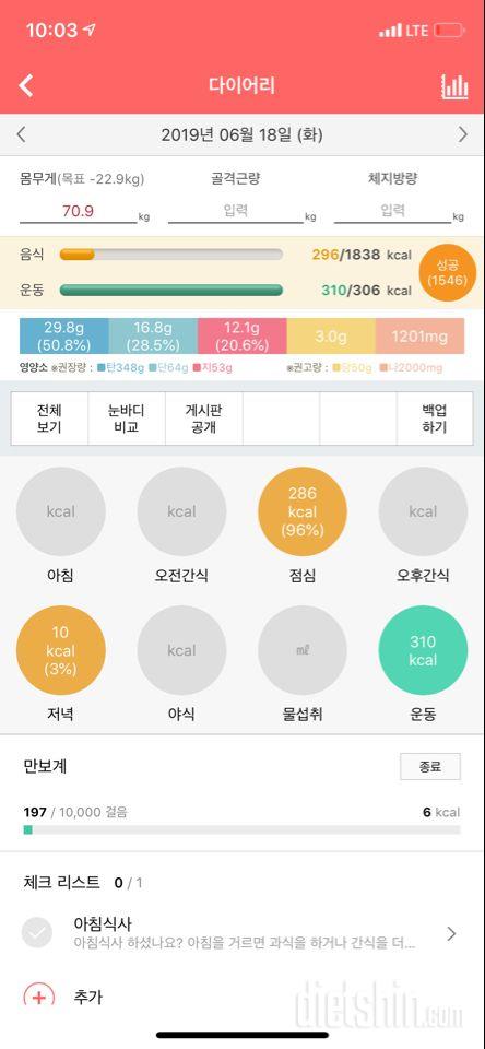 30일 1,000kcal 식단 1일차 성공!