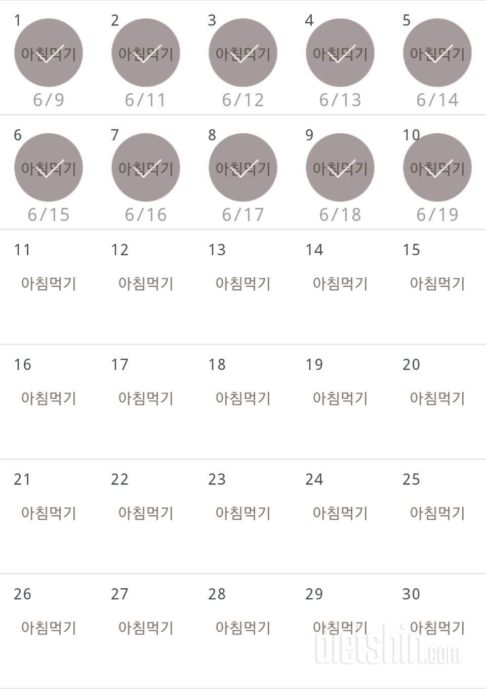 30일 아침먹기 160일차 성공!