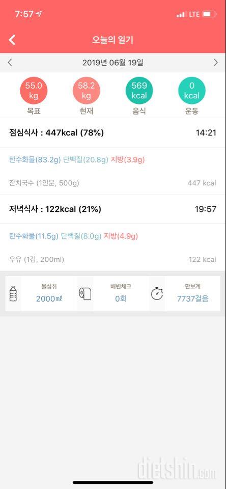 [다신 14기 식단미션] 10일차