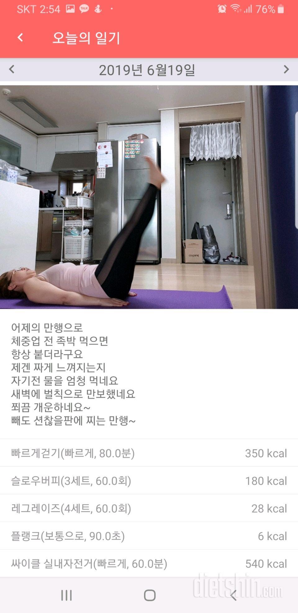 [다신 14기 운동 미션] 10일차