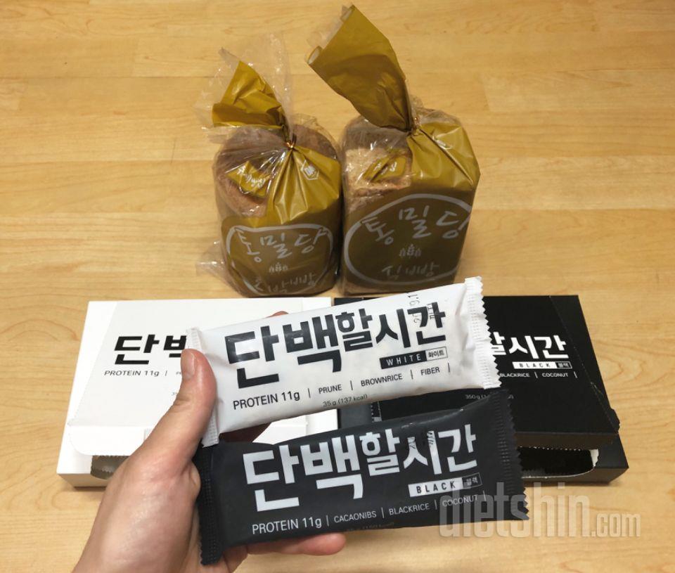 운동&식단 중이라 통밀당 식빵으로 집