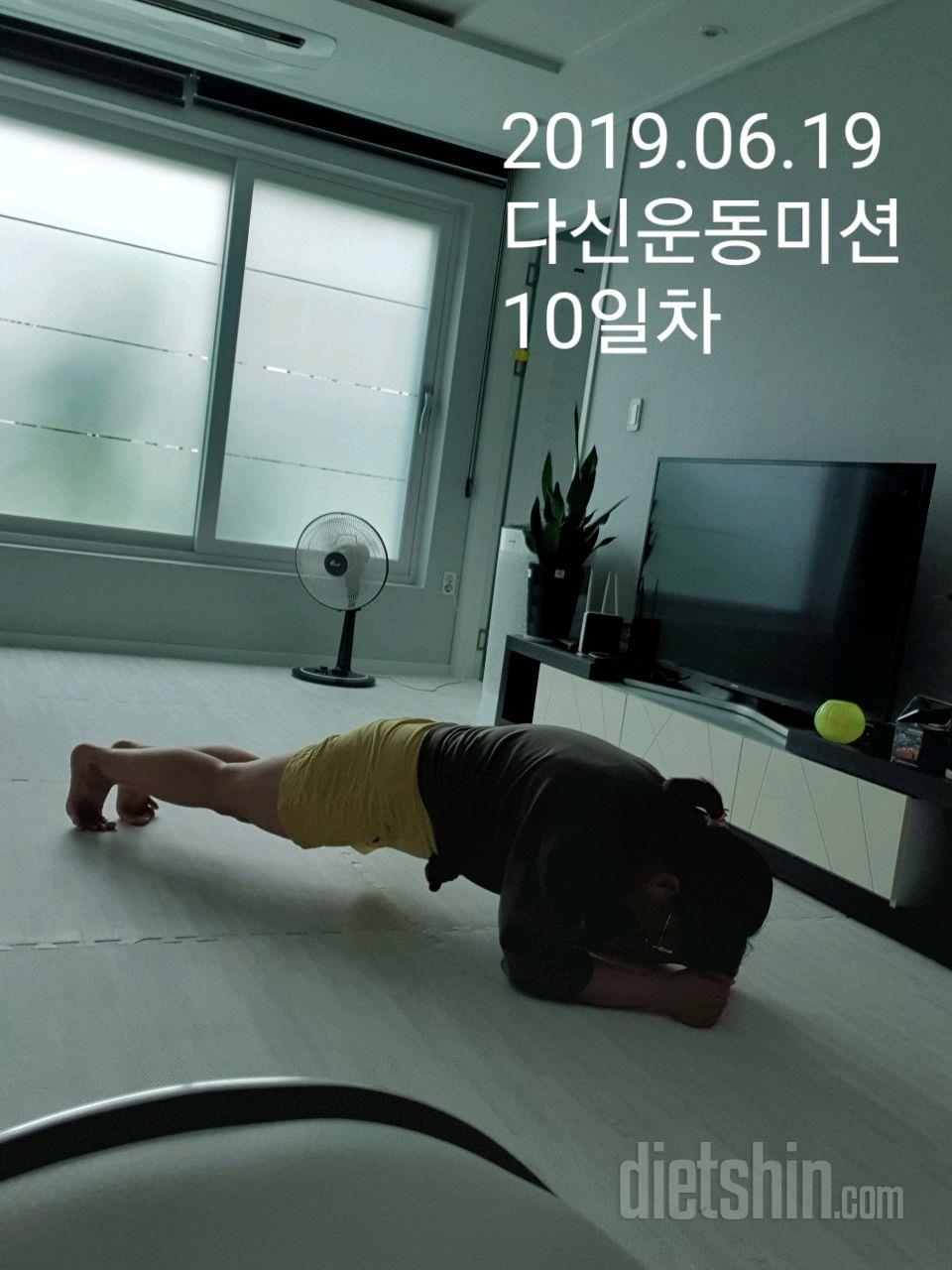 [다신 14기  운동미션]10일차