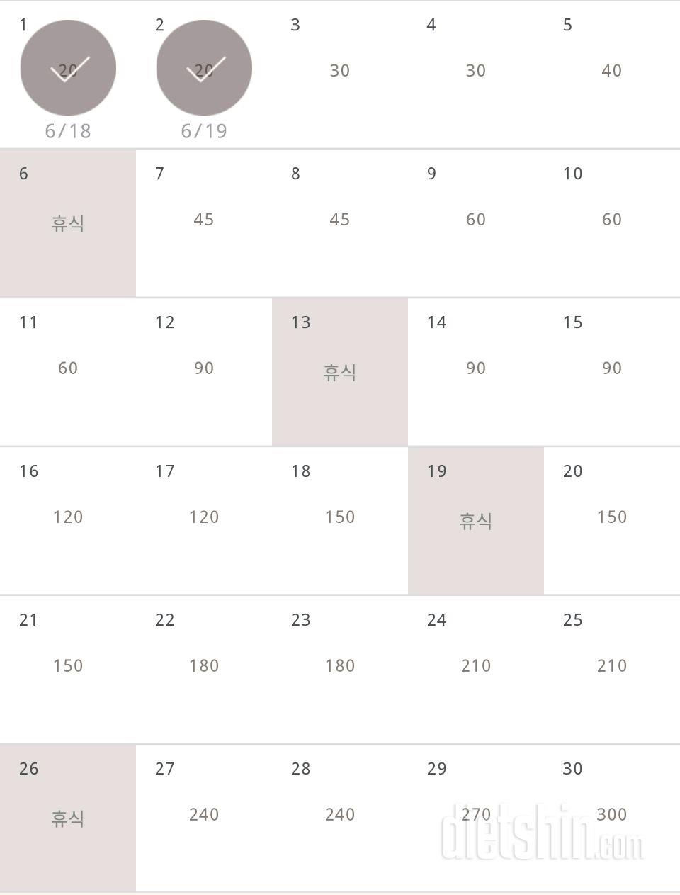 30일 플랭크 2일차 성공!