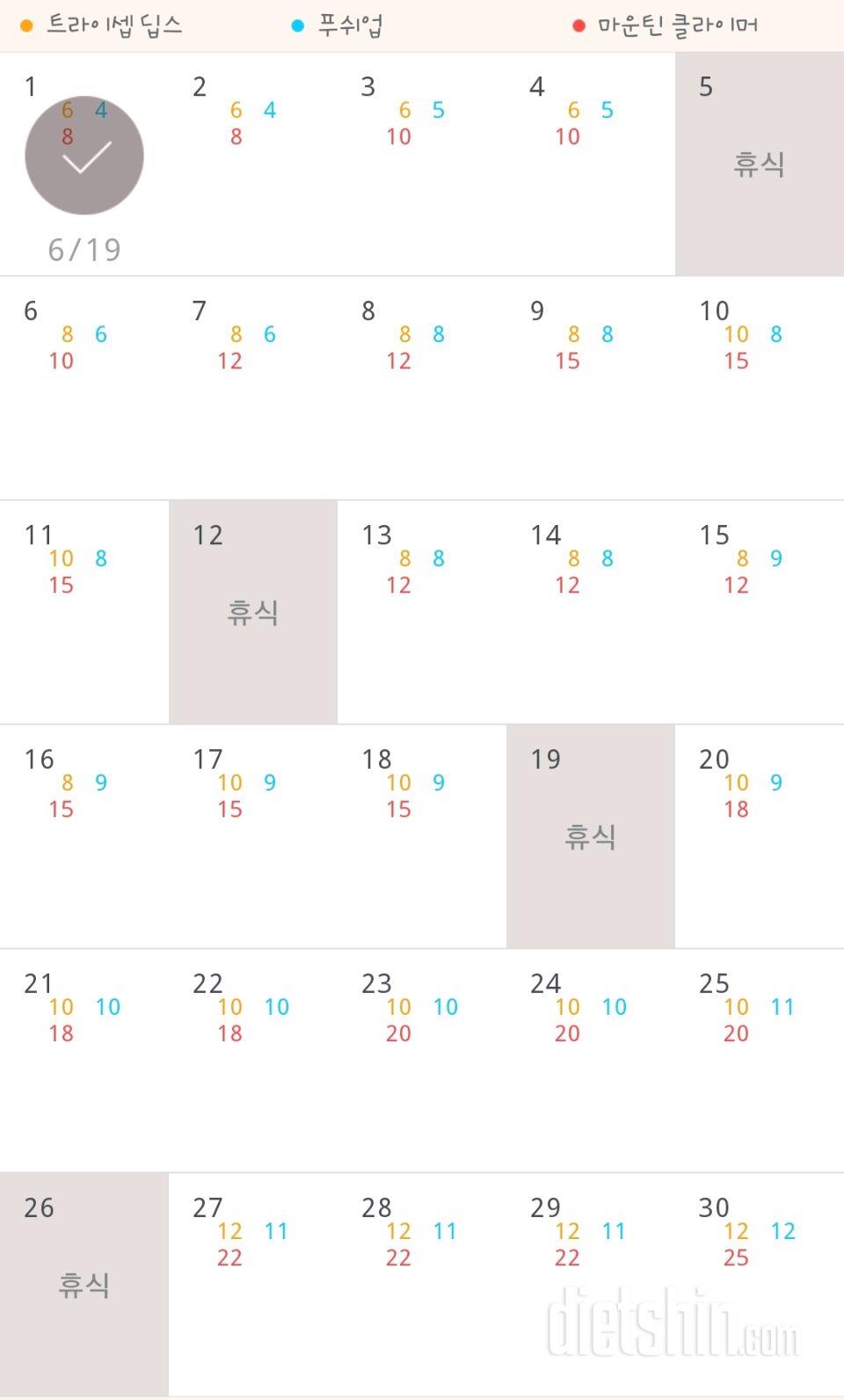 30일 슬림한 팔 1일차 성공!