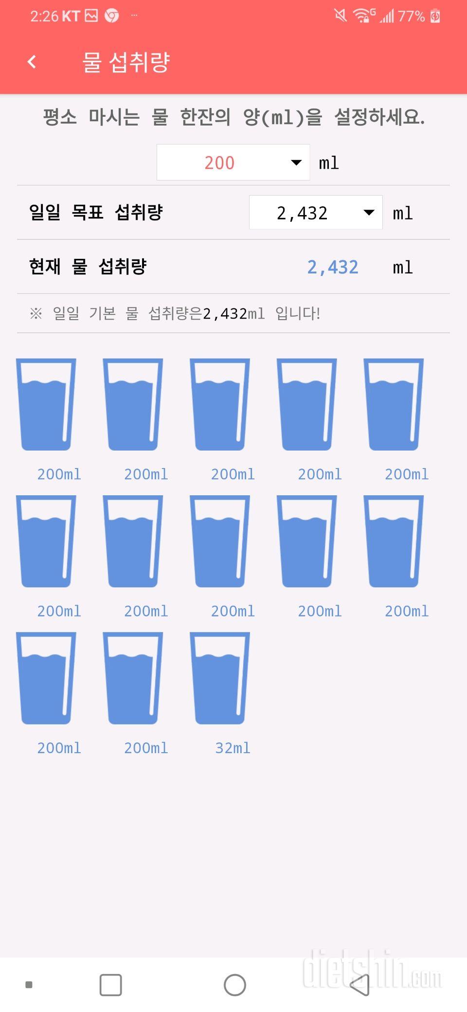 30일 하루 2L 물마시기 19일차 성공!