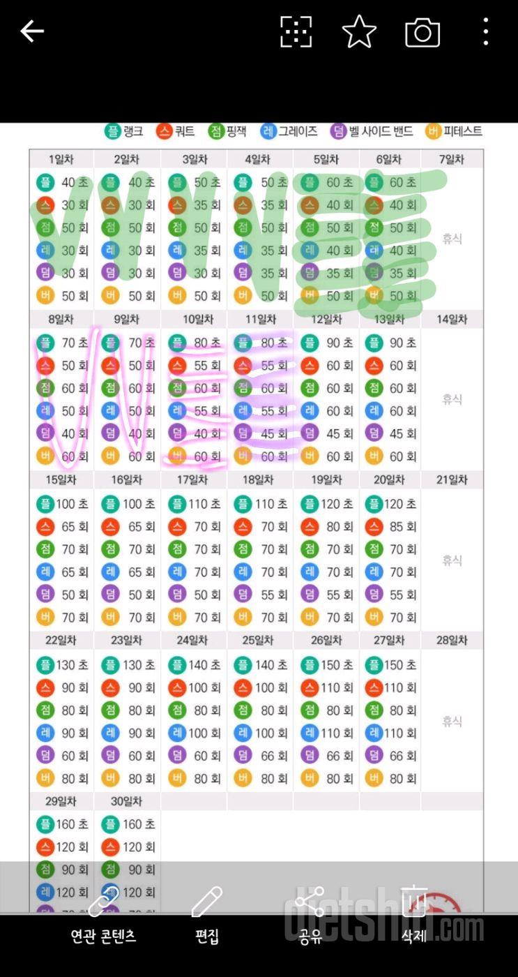 [다신 14기 운동 미션] 운동 11일차