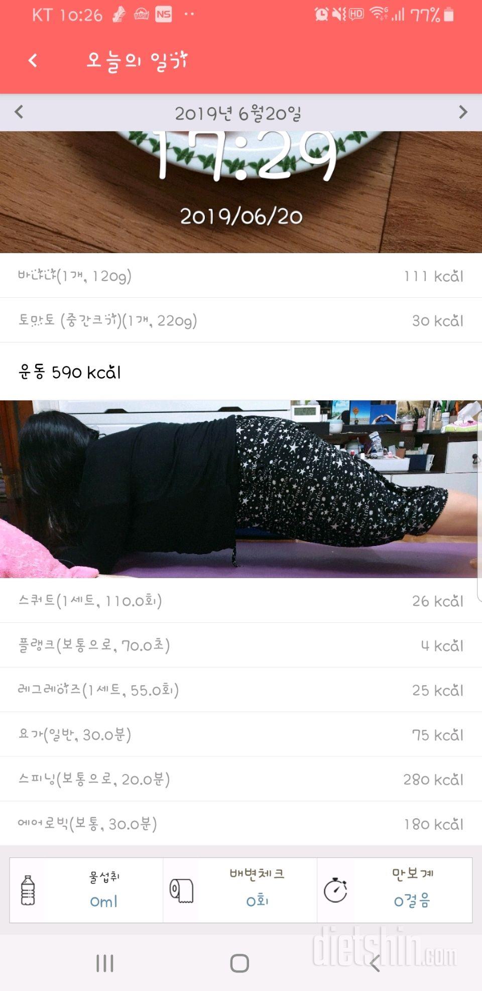 [다신 14기 운동 미션]11일 차