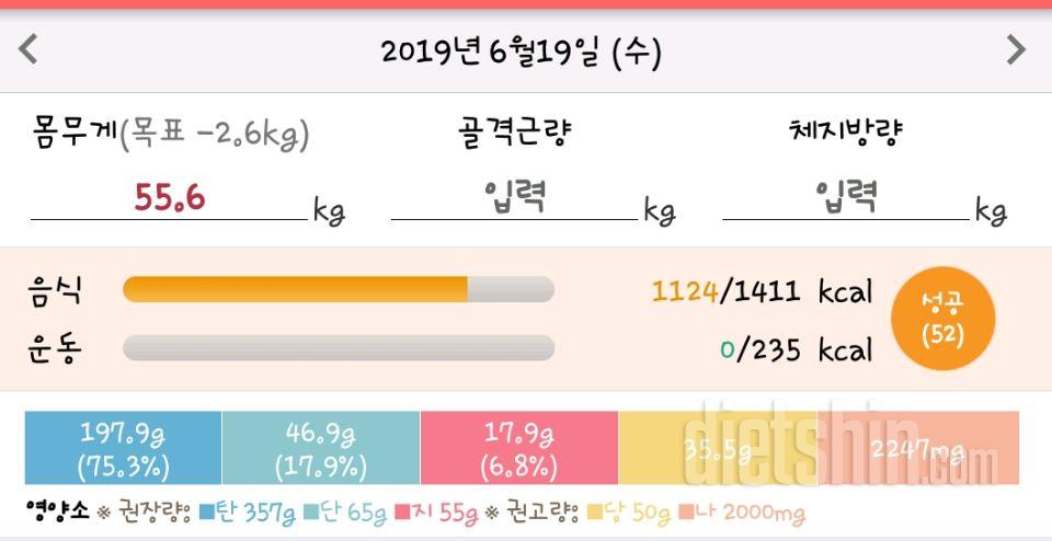 30일 1,000kcal 식단 2일차 성공!