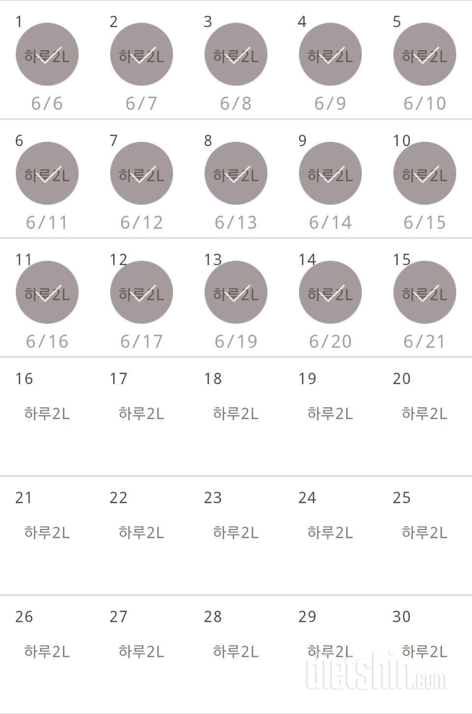 30일 하루 2L 물마시기 15일차 성공!