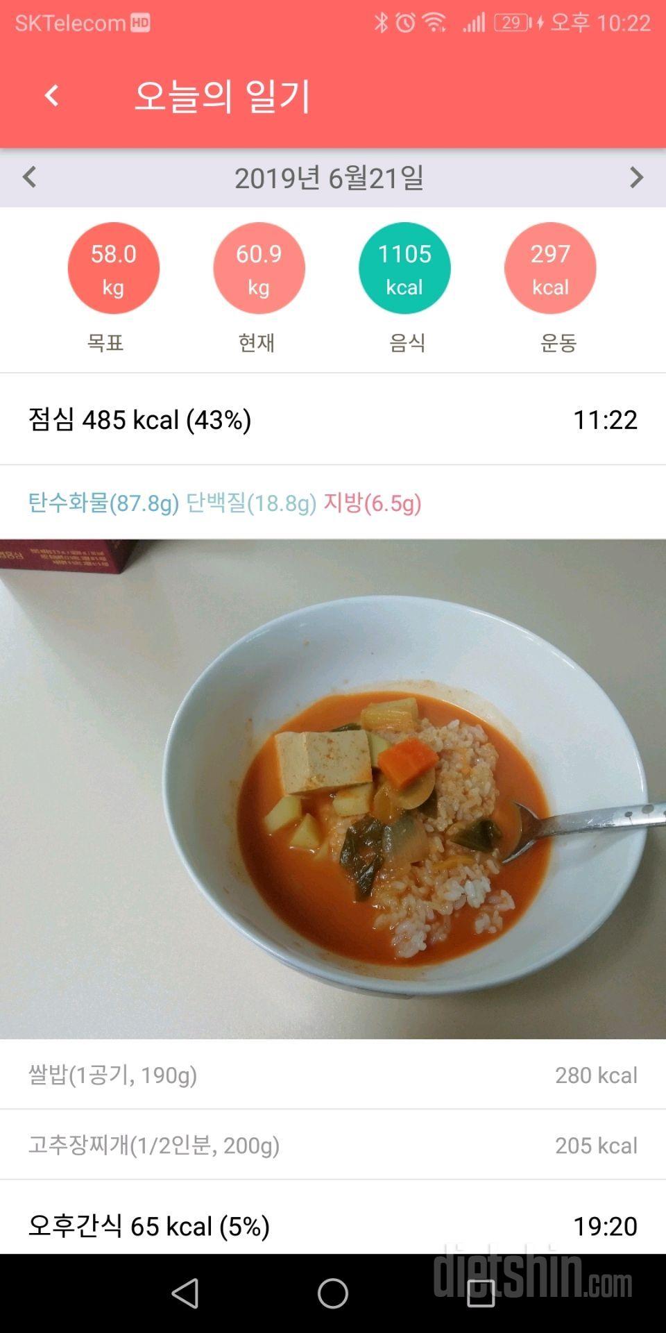 [다신14기 일일미션] 식단미션12일차