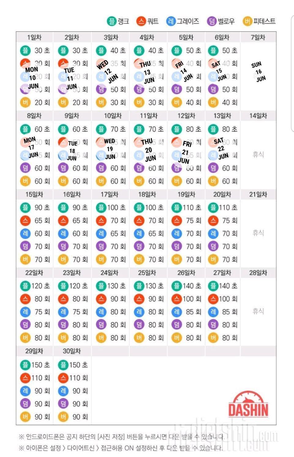 [다신 14기 운동미션]13일차