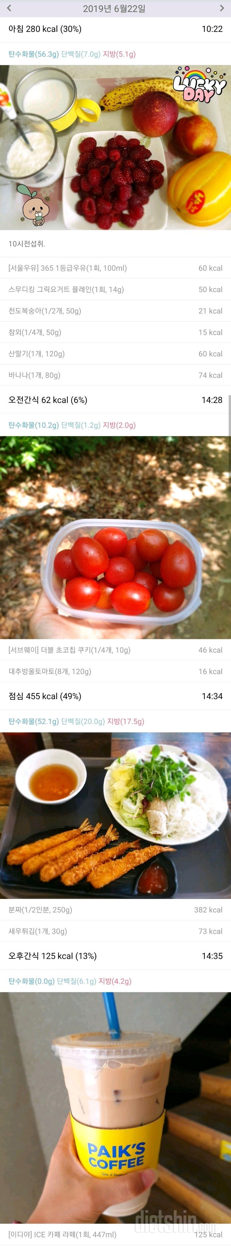 6/22(토)다욧일기(아침/점심).