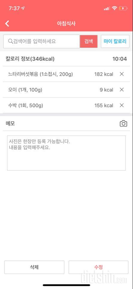 30일 아침먹기 19일차 성공!