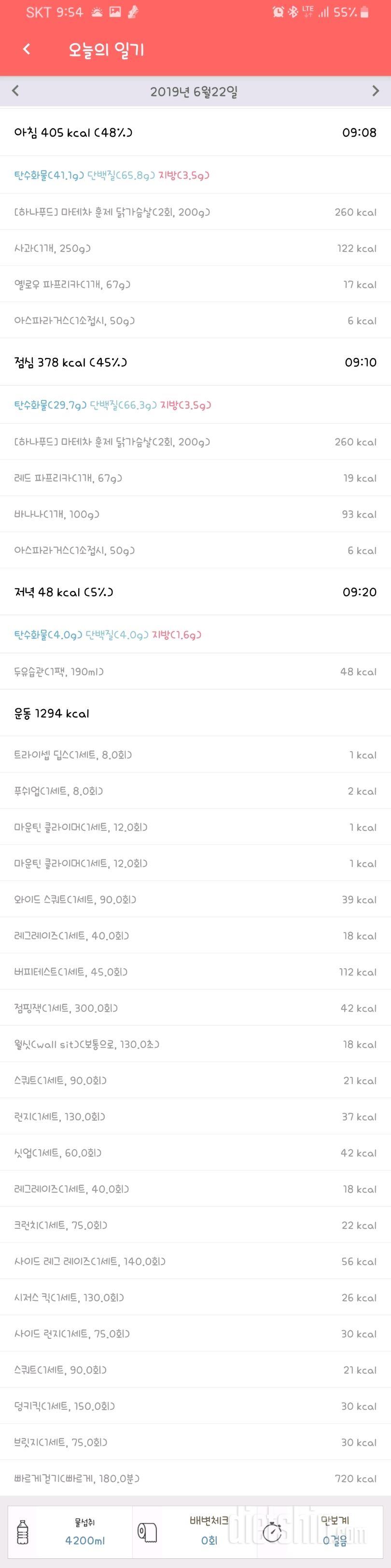 [다신 14기 식단 미션] 13일차