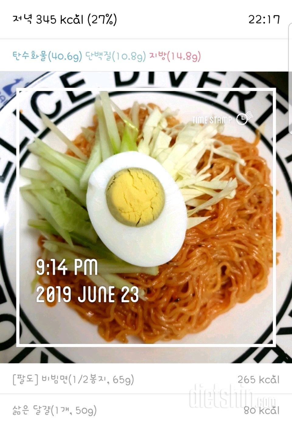 6.23.하루식단&운동