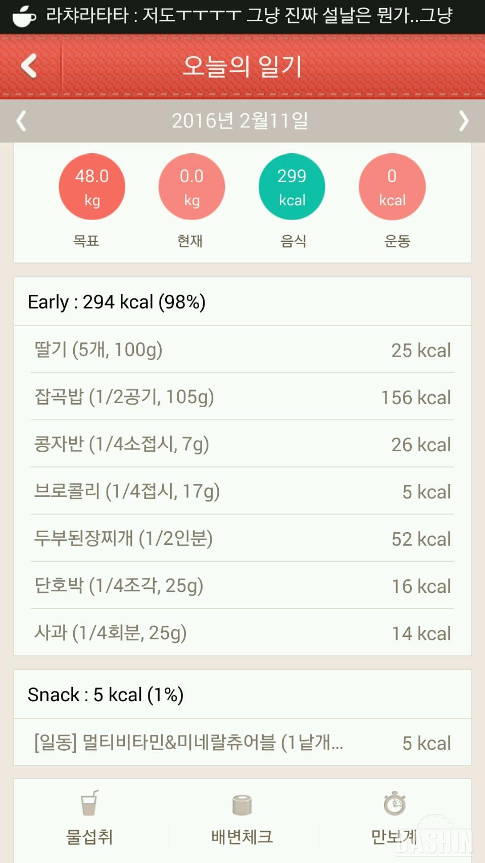 11일차 - 30일 아침먹기