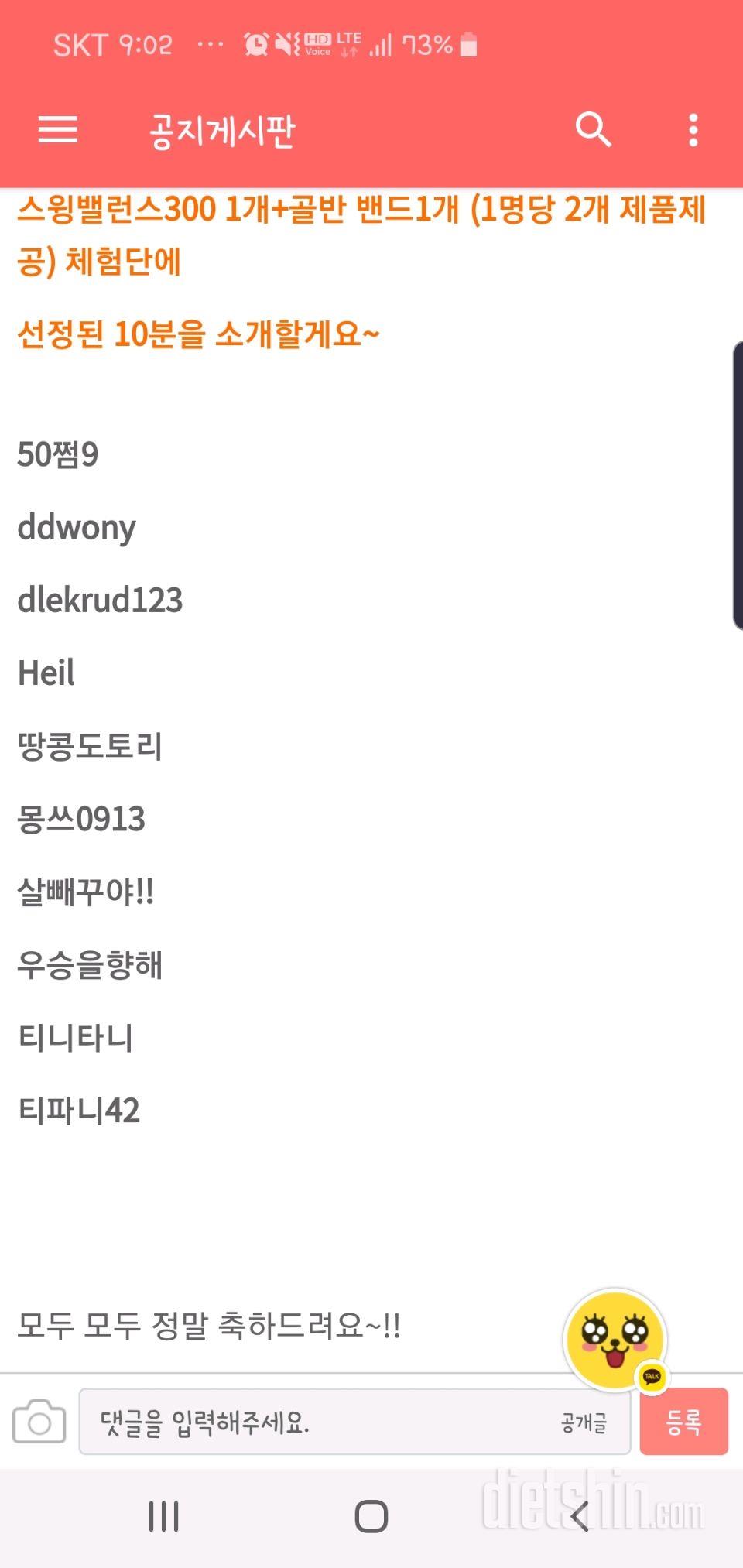 [다신 14기 운동 미션] 15일차 - 여름 대비형+스윙밸런스
