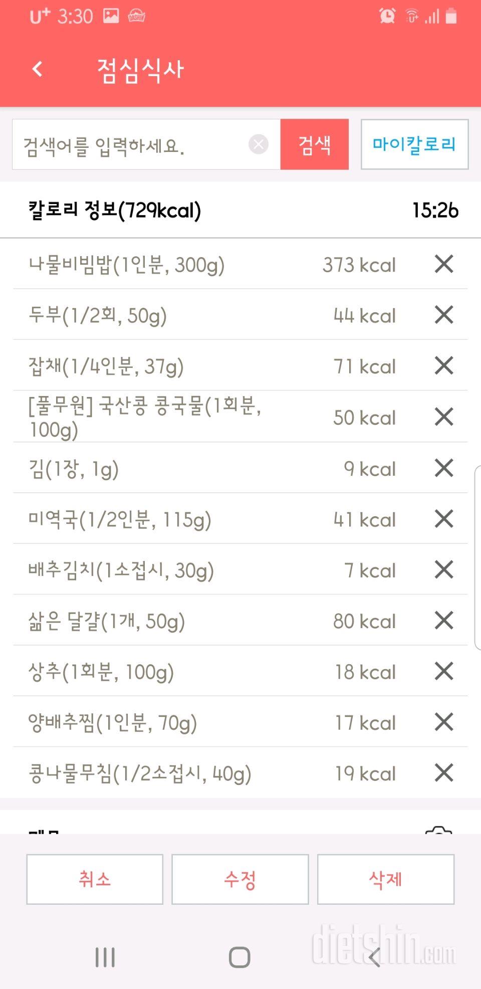 30일 1,000kcal 식단 70일차 성공!