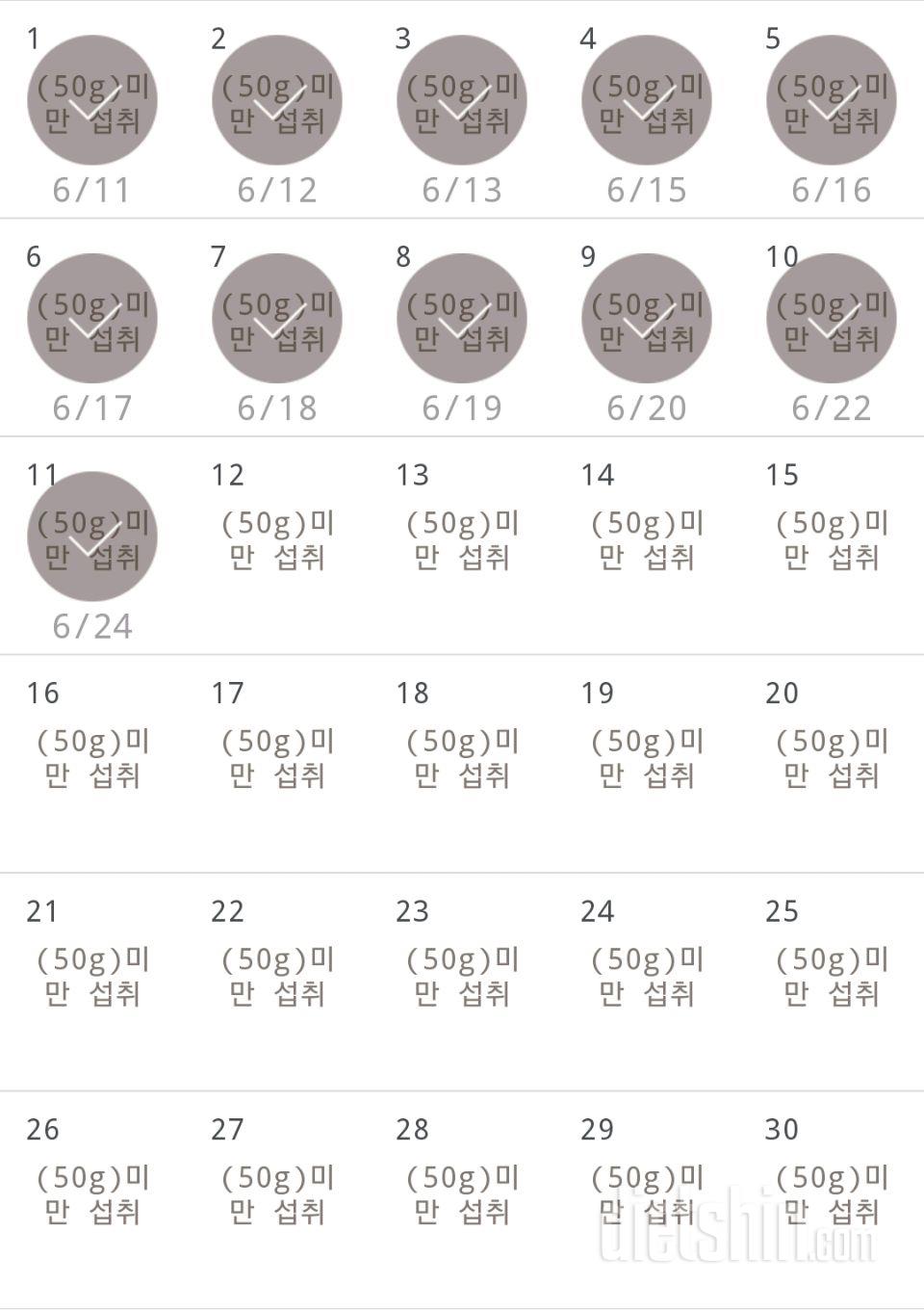 30일 당줄이기 41일차 성공!