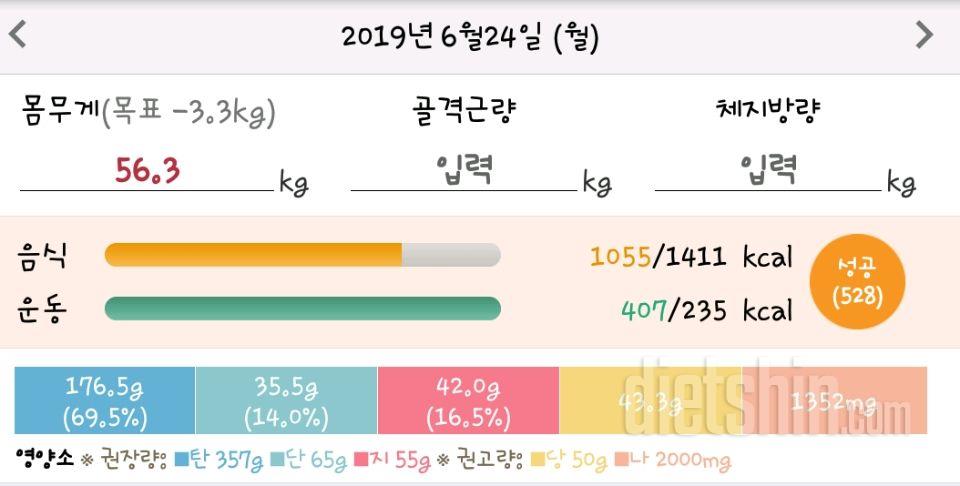 30일 당줄이기 41일차 성공!