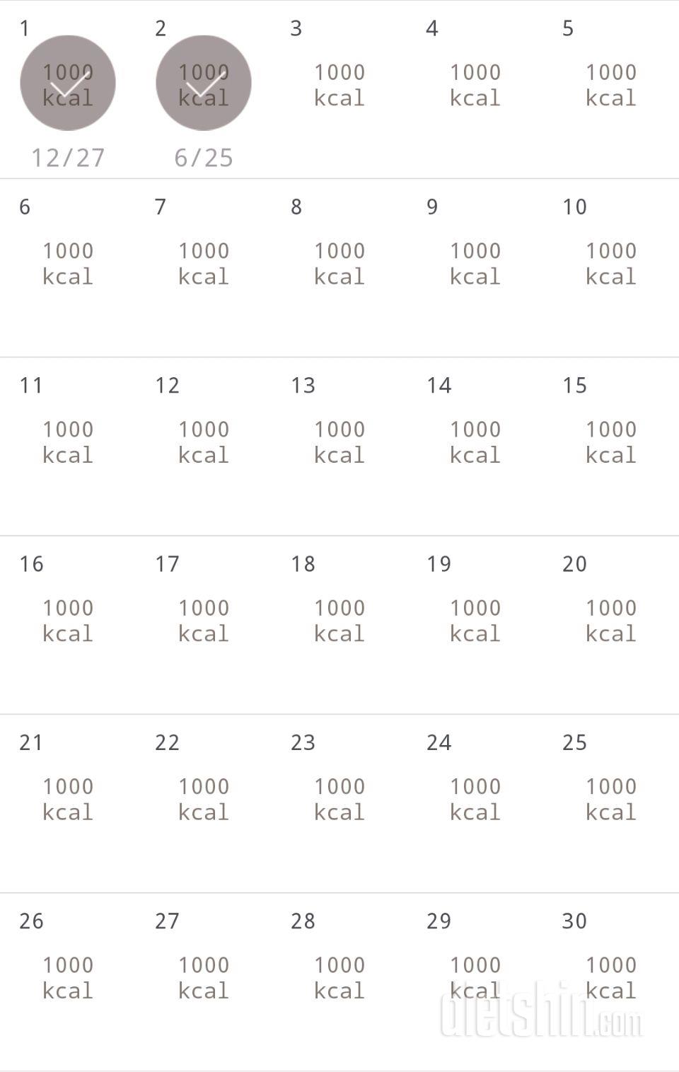 30일 1,000kcal 식단 1일차 성공!