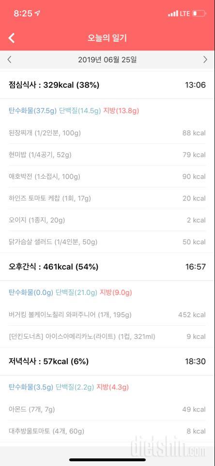 30일 1,000kcal 식단 7일차 성공!