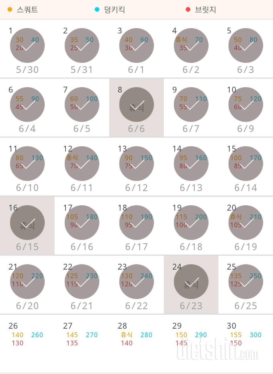 30일 애플힙 535일차 성공!