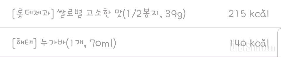 [다신14기 식단미션]16일차