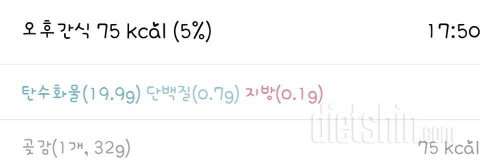[다신14기 식단미션]16일차