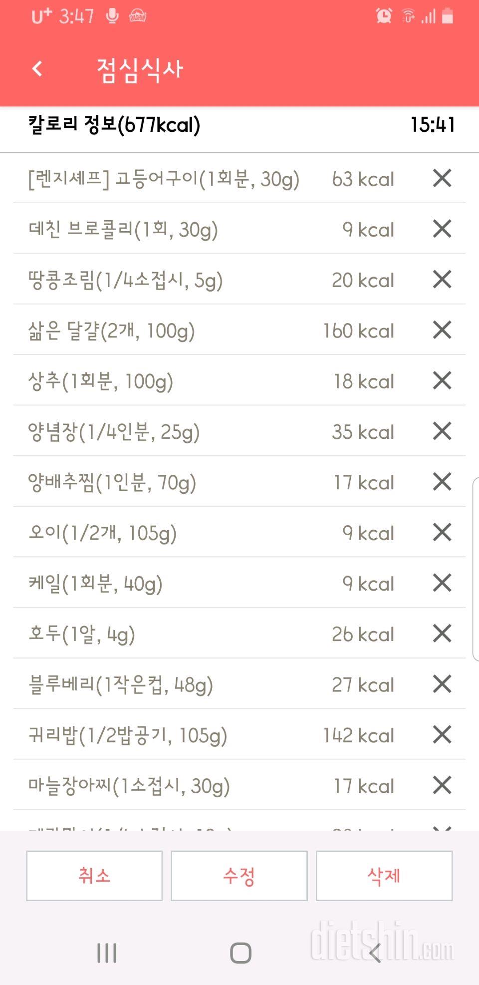 간단93일차.1일1식.48시간단식.(총12.2kg감량)